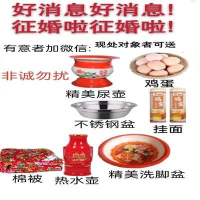征婚启事的沙雕可爱表情包|表情包|抖音