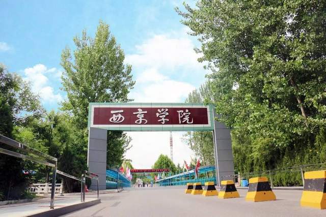 分别为西京学院,西安交通大学城市学院,西安建筑科技大学华清学院