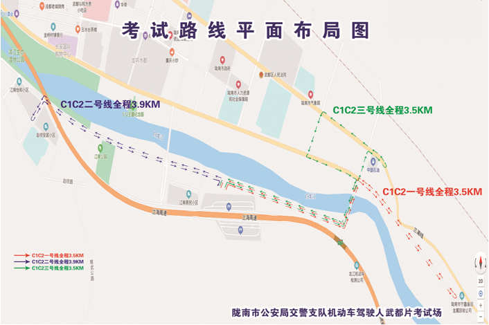 陇南市机动车驾驶人道路驾驶技能(科目三)考试路段公告