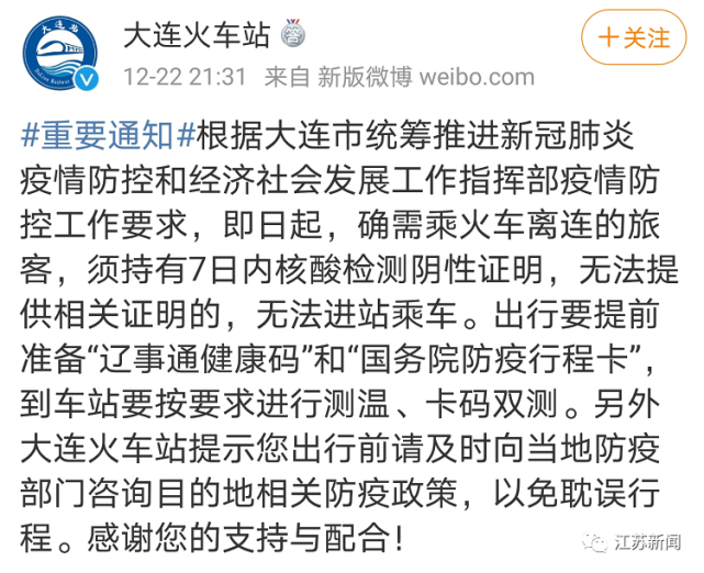 乘火车等不再查核酸_东港二村到火车西站如何乘公交_悬崖跳水乘热气球等运动属于