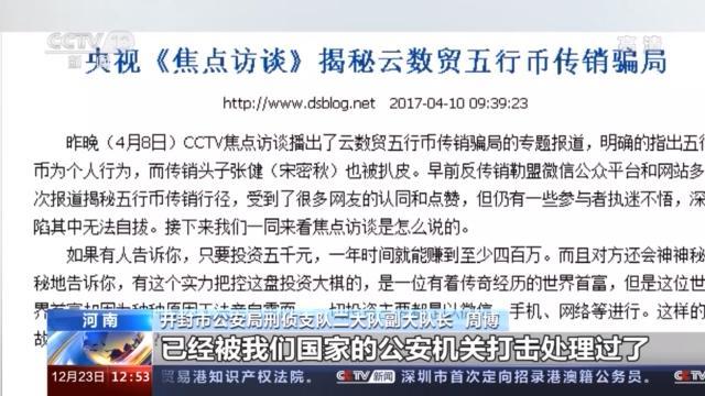 警惕微信投资群!轻信"国家项目稳赚不赔" 已有超10万人被骗!