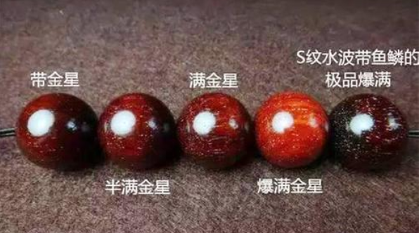 鉴别小叶紫檀金星要点 鉴别真假金星,并不能只看一篇文章,或是几张