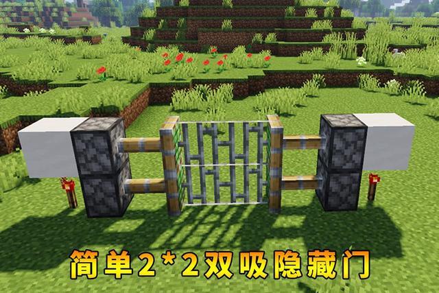 我的世界:新手入"门",双吸,激光隐藏门,如此简单就别吃灰了