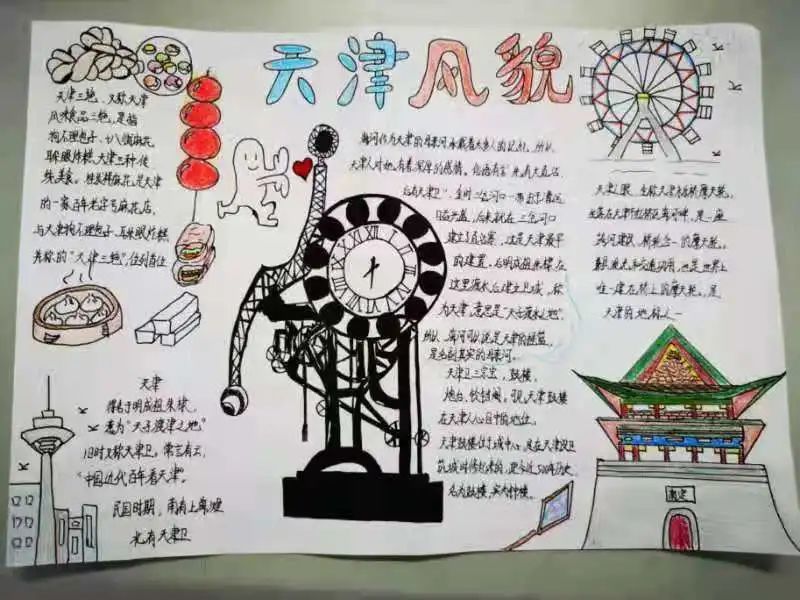 天津市第五十四中学开展第九届津沽文化日主题活动