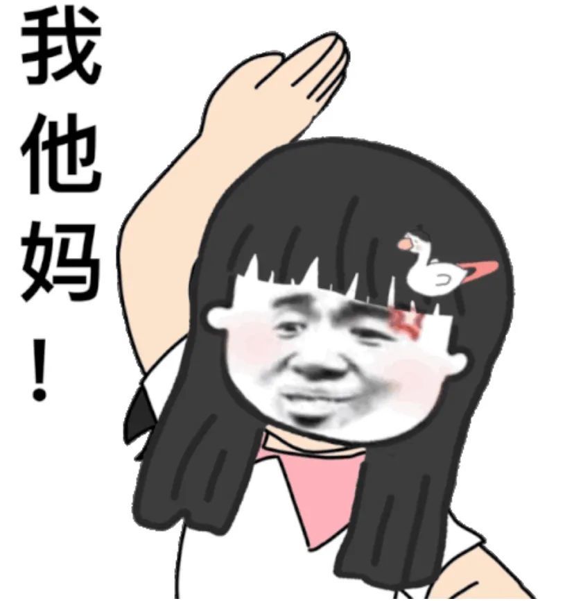 逗你哈哈哈哈哈哈大笑——沙雕又搞怪的文案