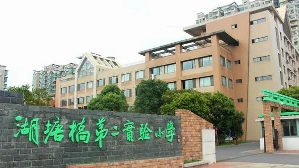 六批江苏省中小学艺术教育特色学校 常州市武进区湖塘桥第二实验学校