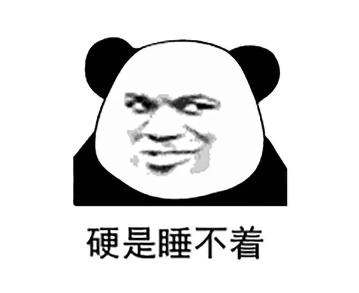 表情包 | 有机会一起睡觉