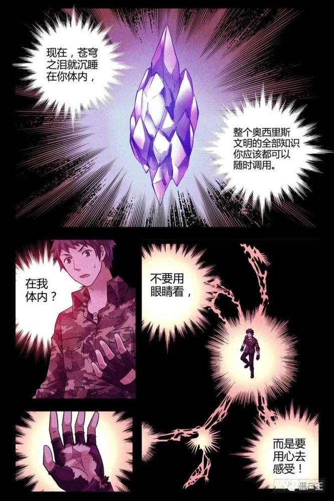 僵尸王漫画241250话