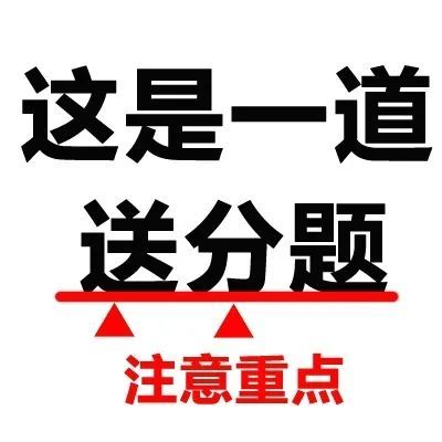 搞笑表情包答题注意划重点