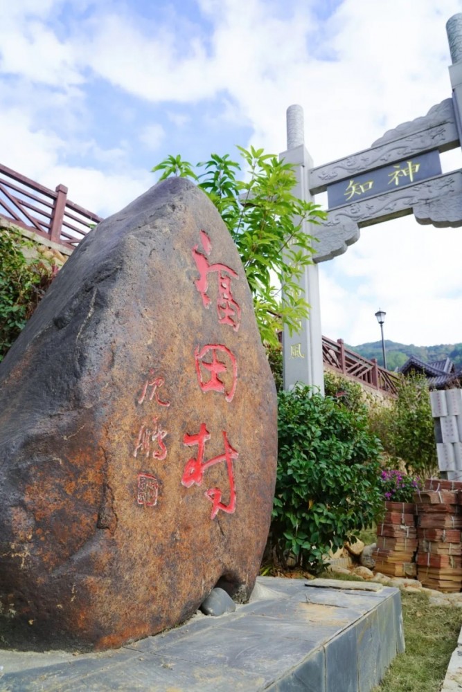 悠悠古韵山水田园闽侯这个美丽乡村遗世独立