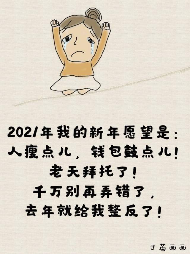 2021年最新出炉经典幽默,专治不开心的你