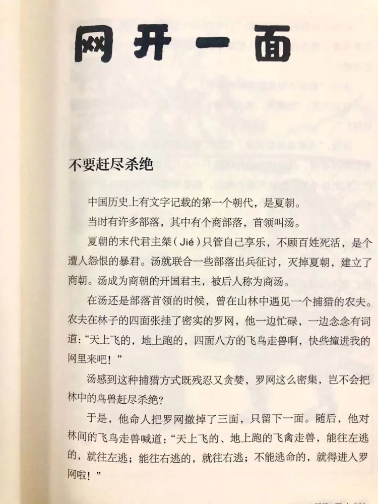 史什么什么书成语_成语故事简笔画(2)