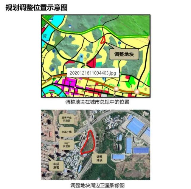 原控规加油站另址建设|北二环|广元|城北片区|广元市城乡规划局