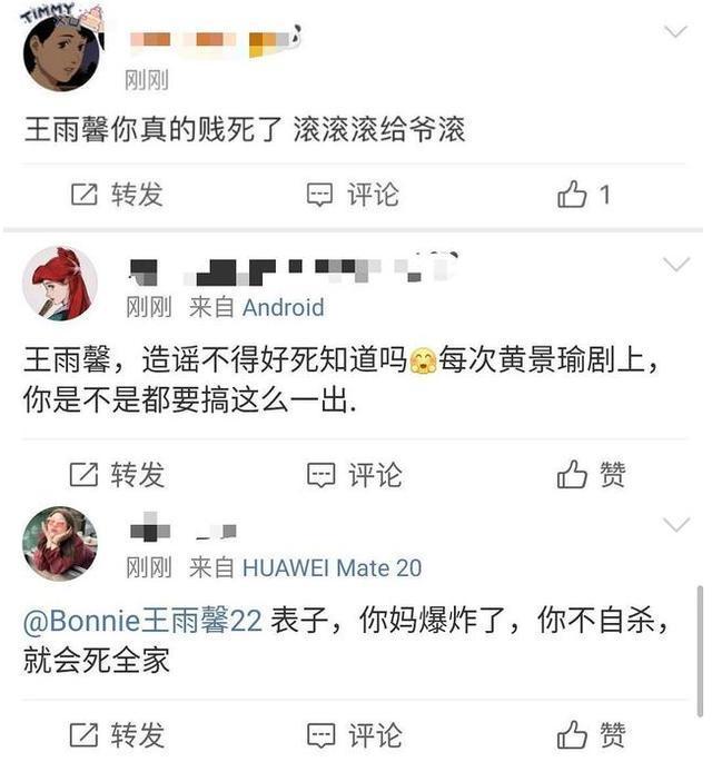 黄景瑜前妻王雨馨,自杀86个小时后,我看到了人性最肮脏的一面!