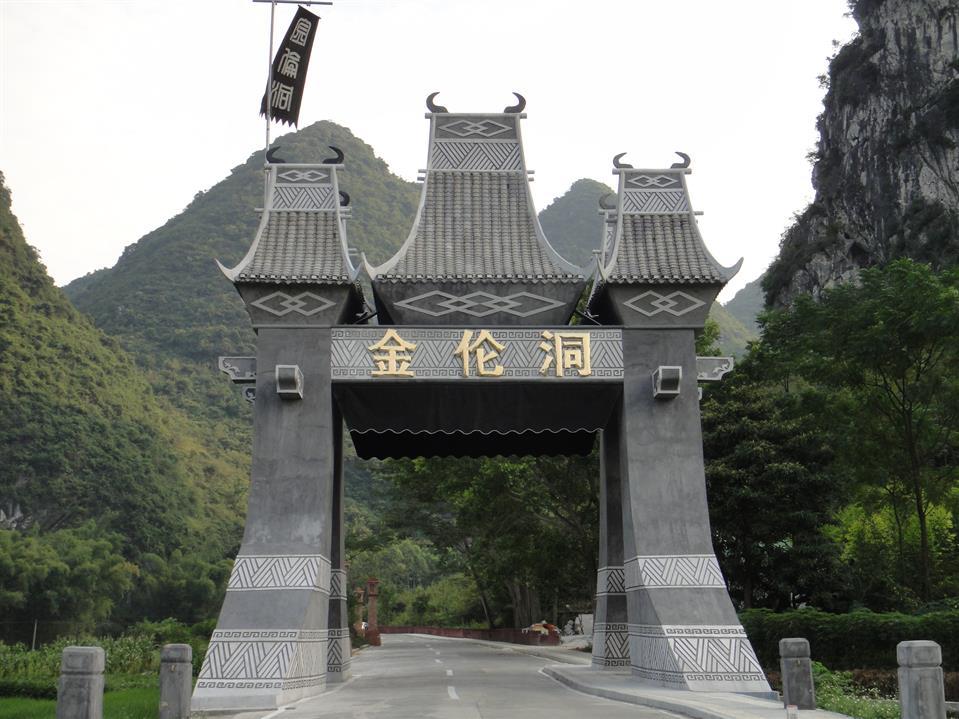 位于马山县古零镇新杨村敢花屯,距县城约22公里,因本地壮族英雄韦