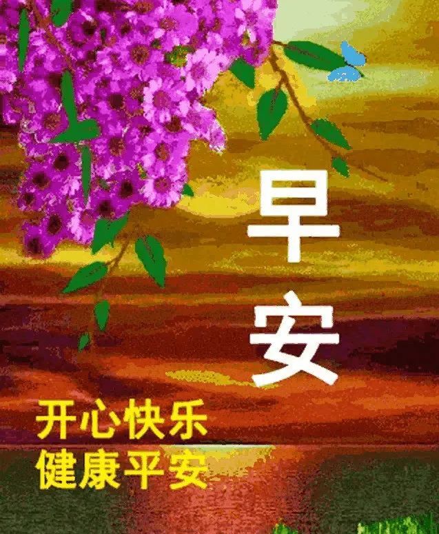 12月24日平安夜 早上好最棒问候表情祝福语录 清晨最美祝福美图