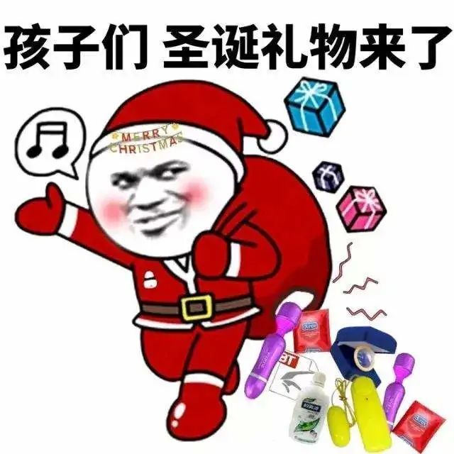 表情包:祝大家圣诞节快乐