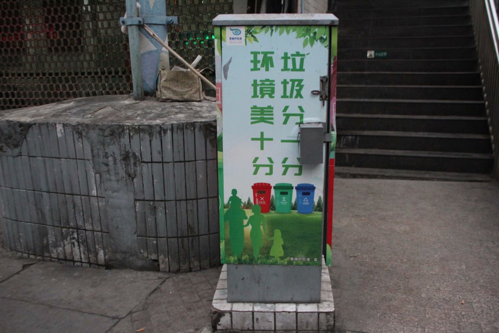 重庆街头变电箱变"风景线"卡通画与垃圾分类宣传标语完美融合