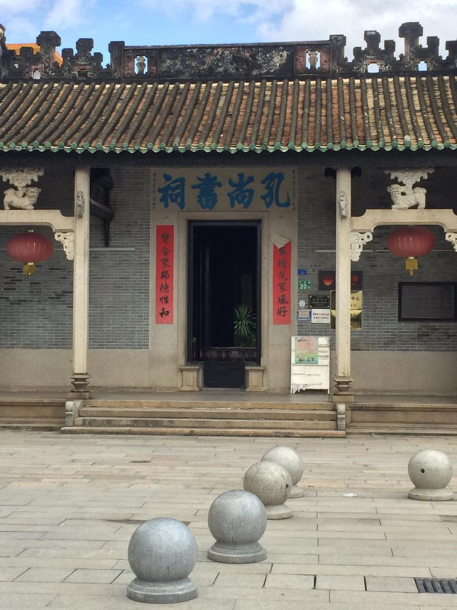 孔子文化中心,是孔氏宗祠,建筑风格大气,位于广州番禺石碁大龙村.