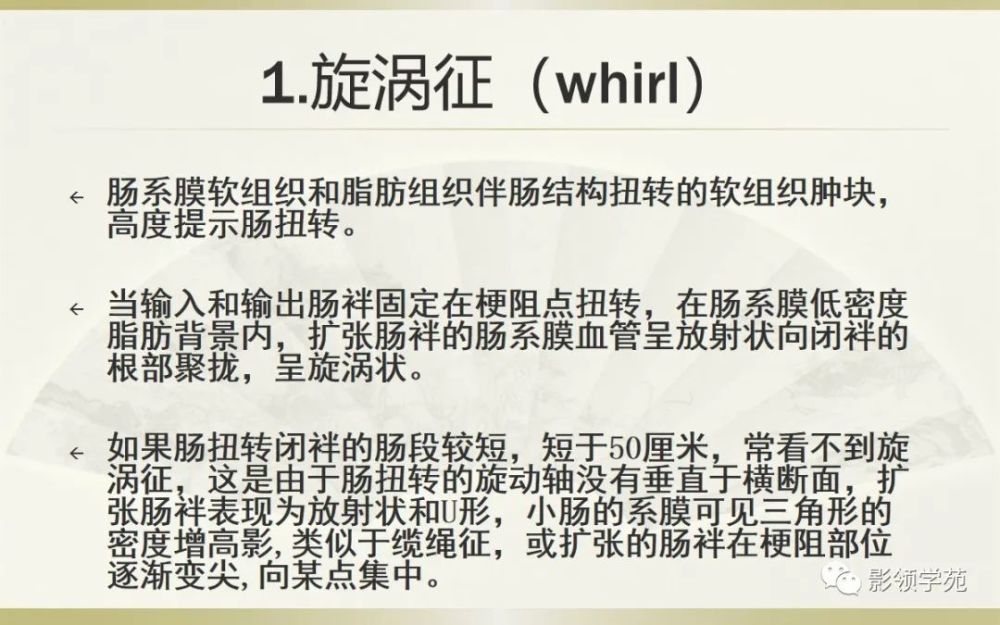 征,串珠征以及肠腔内气液稀少征可作为诊断绞窄性肠梗阻的参考征象9