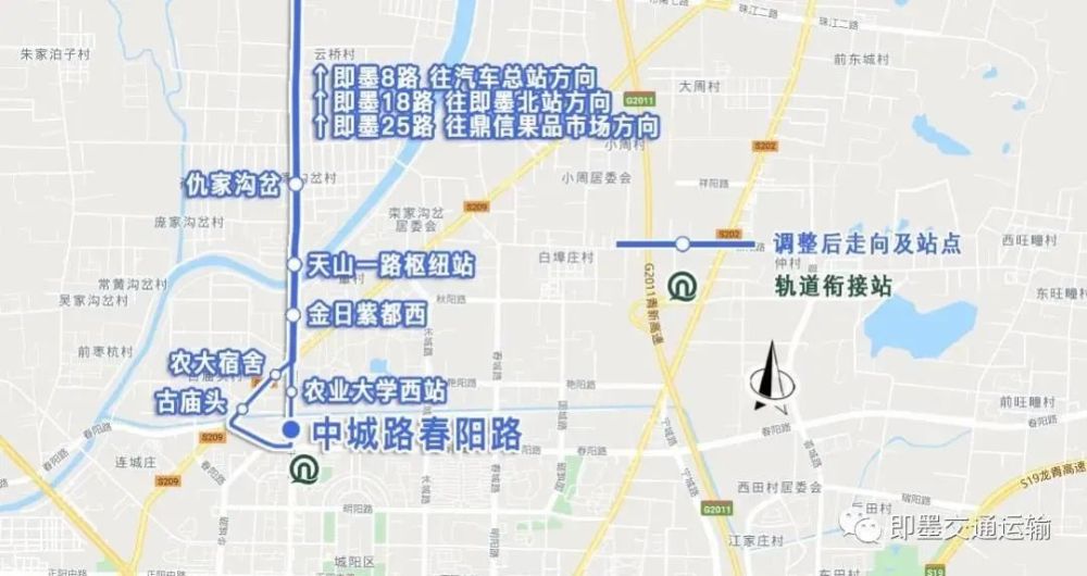 即墨10条公交线路要调整!