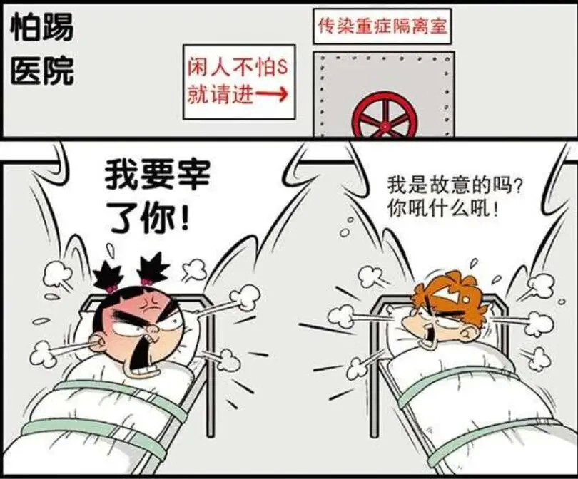 搞笑阿衰乱测体温害得自己和大脸妹都被隔离电击