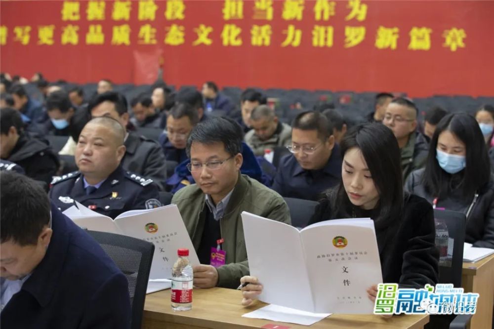 聚焦两会|政协汨罗市第十届委员会第五次会议举行