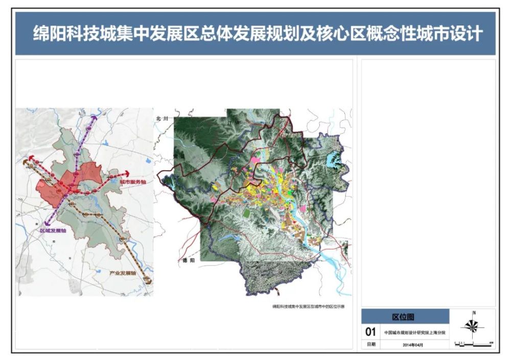 根据绵阳市自然规划局2014年发布《绵阳科技城集中发展区总体规划及