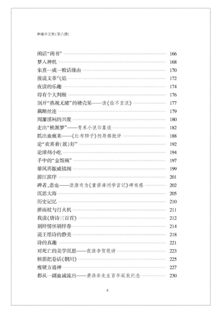 1982年厦门人口_厦门地图人口分布(2)