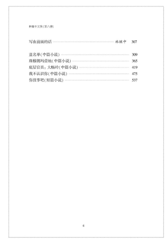 1982年厦门人口_厦门地图人口分布(2)