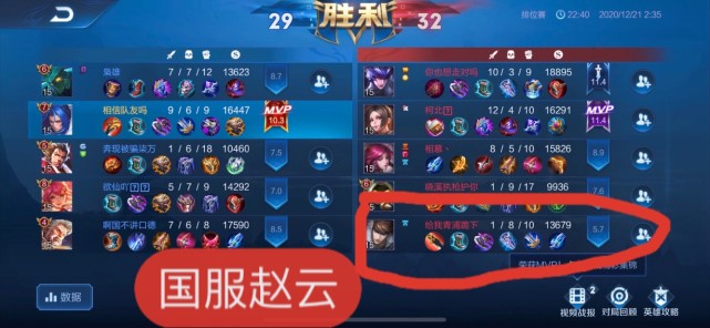 王者荣耀:玩家排位赛偶遇国服赵云,结局充满了戏剧性!