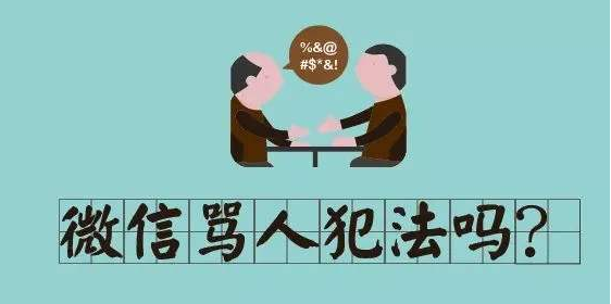 骂人口语_口语交际手抄报(2)