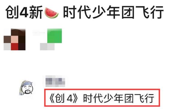 网友:想想场面就尬的要命|严浩翔|王一博|创4|时代少年团|时代峰峻|林