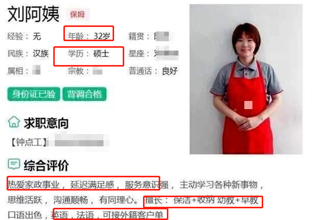 32岁女硕士辞掉年薪30万的稳定工作,只为当保姆,父母不理解