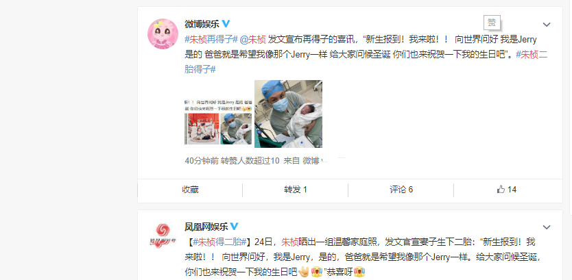朱桢二胎得子与二婚妻子结婚五年生两儿子因前妻爱炫富而分手