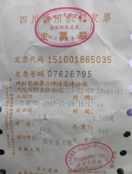 其他 出租车发票,客运定额发票,火车票,飞机行程单,门票等适用各自