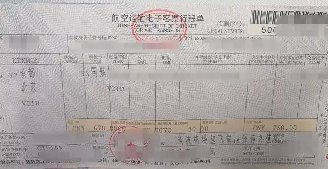 其他 出租车发票,客运定额发票,火车票,飞机行程单,门票等适用各自
