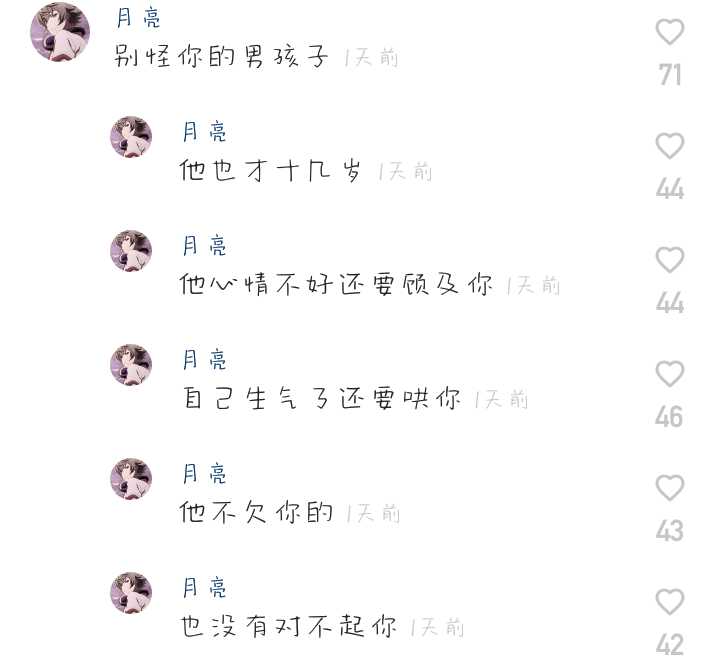 爱无反顾简谱_无羁简谱(3)