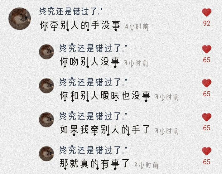 爱无反顾简谱_无羁简谱(3)