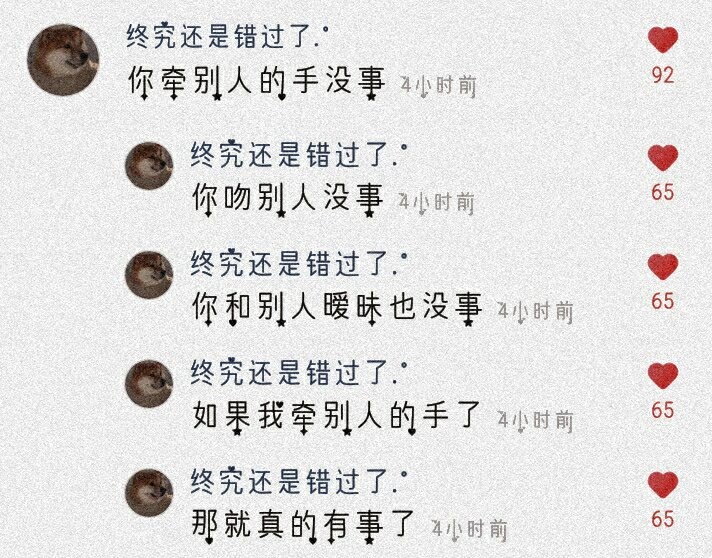 "许星纯就这么义无反顾的爱了付雪梨十多年"