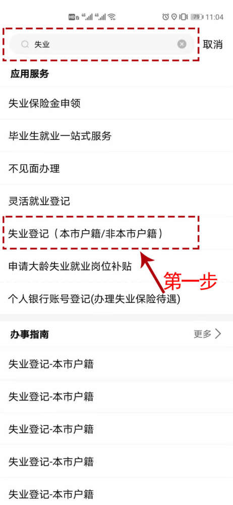 失踪人口要多久才能申请_微信常失踪人口图片(3)