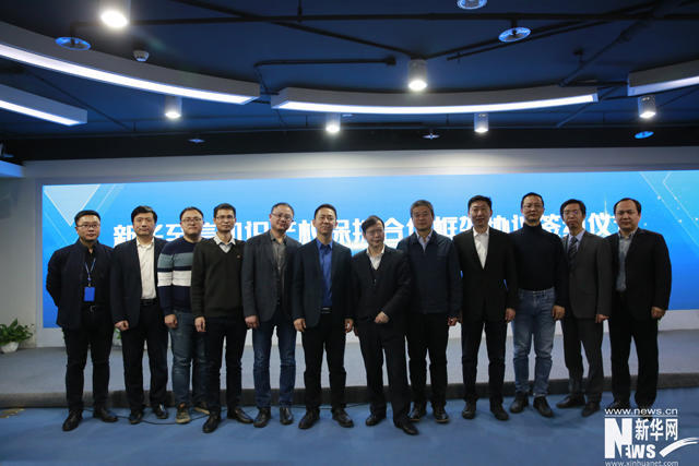 新华网与腾讯、枫调理顺面向教育行业开放建立知识产权联盟——新华至信