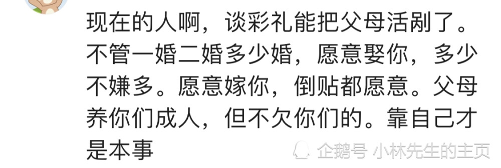 身为女性你认为结二婚男方还有必要给彩礼吗