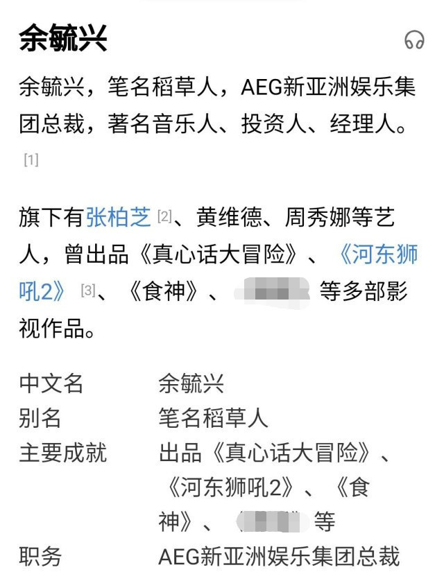 这一次余毓兴联合aeg一起将张柏芝告上法庭 余毓兴是aeg的总裁.