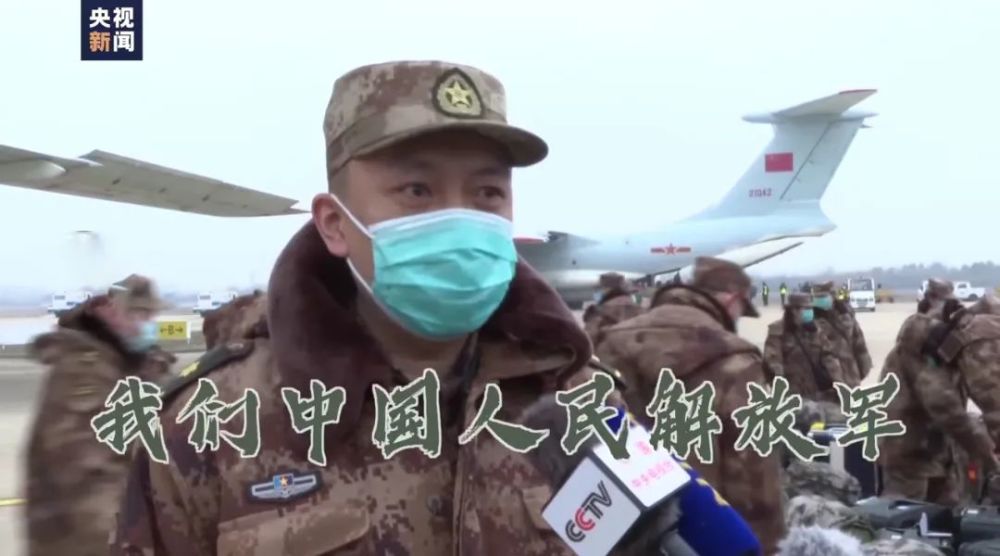 "疫情面前,我们中国人民解放军誓死不退"