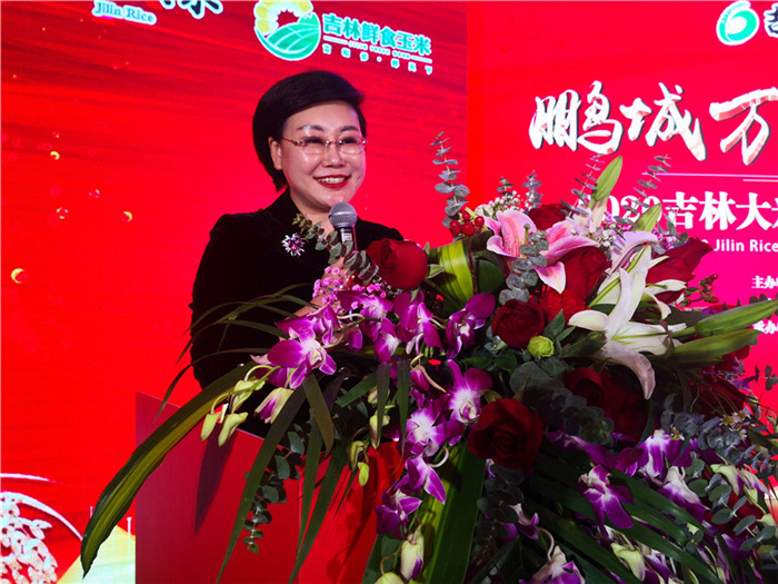 吉林省粮食和物资储备局副局长刘红霞致辞