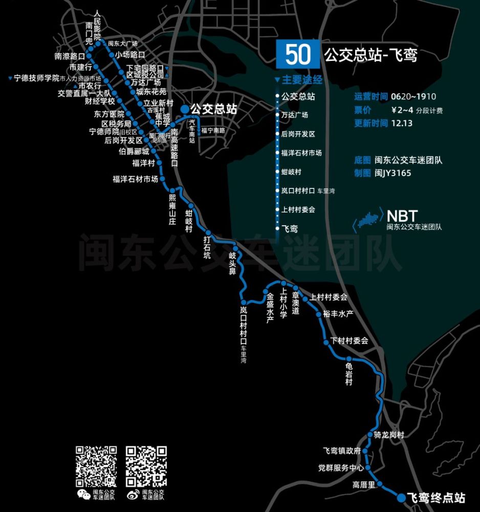 50路 公交总站—飞鸾 50路公交线路走向示意图 调整后该线长度为23.