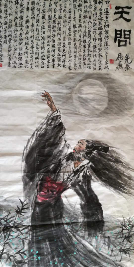 屈原天问 腾讯网