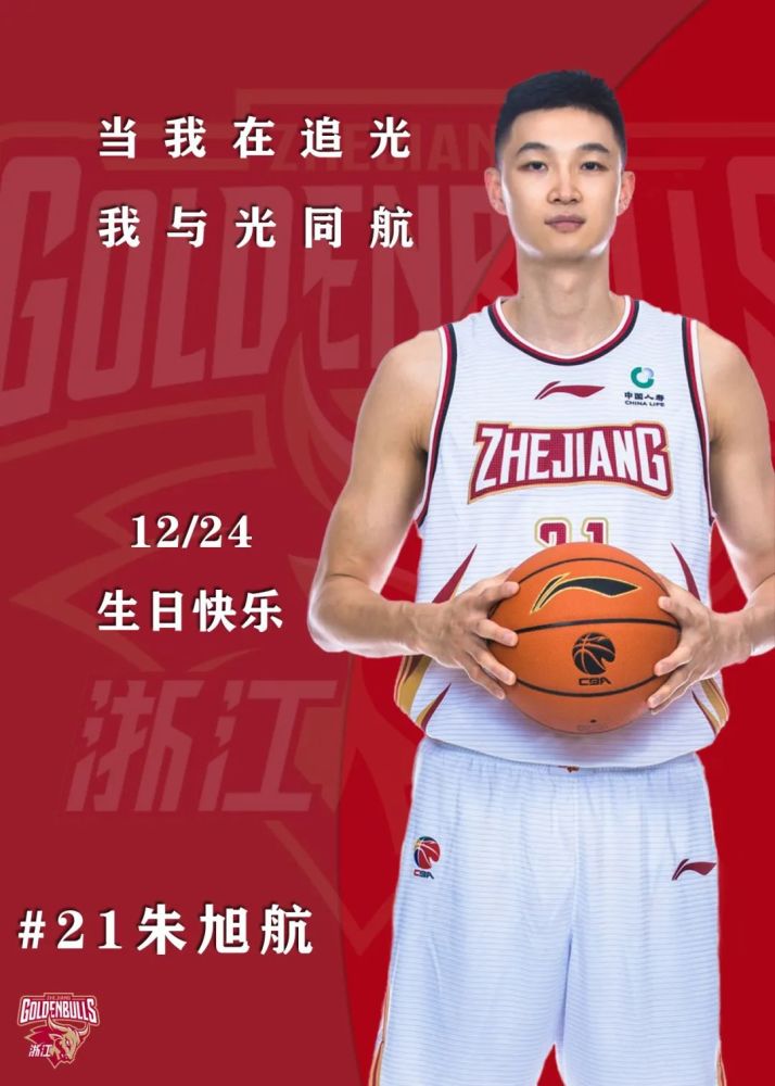 祝朱旭航生日快乐