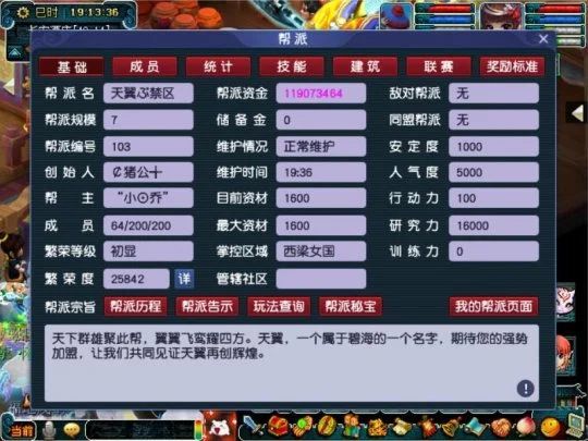 2020梦幻西游人口普查_梦幻西游图片(2)